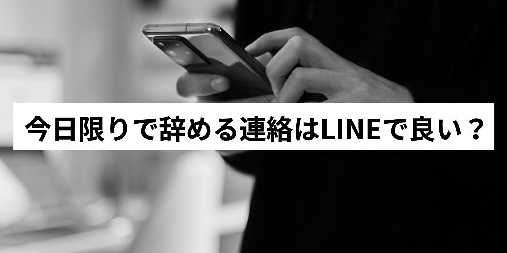 line_part_today