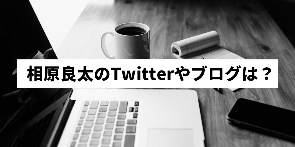 aihara_Twitter