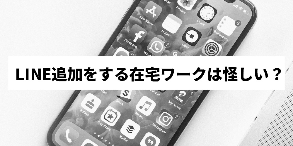 LINE_HOME_SIDEJOB