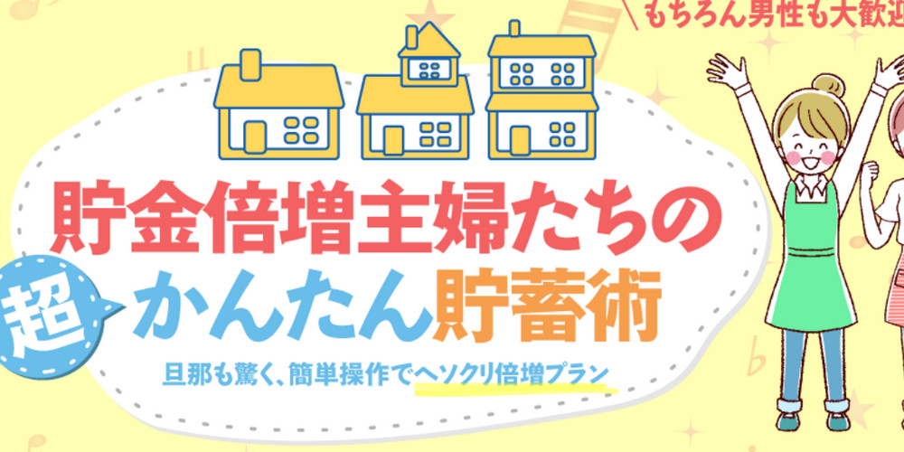 お金ください 本当にお金をもらえる方法8選 金欠時の対処法も