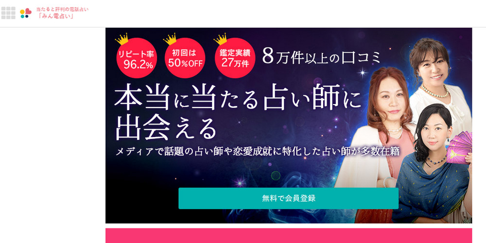 副業占い師完全マニュアル 始め方からメリットデメリットまで全て紹介