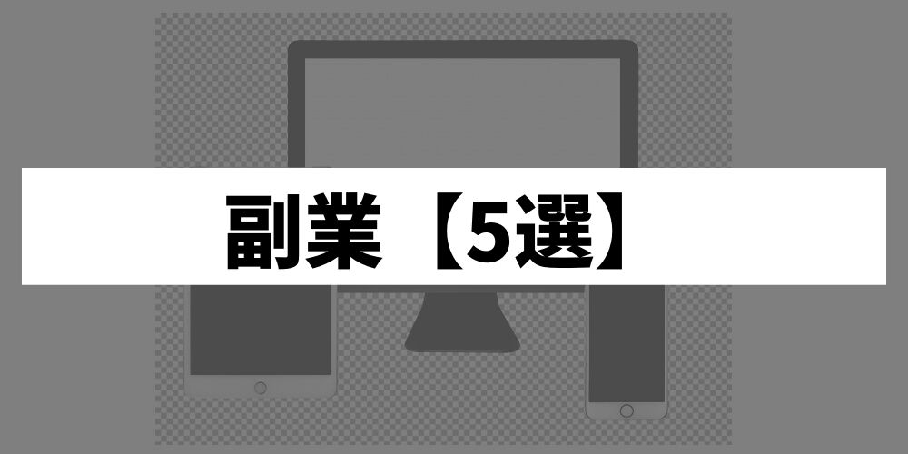 副業占い師完全マニュアル 始め方からメリットデメリットまで全て紹介