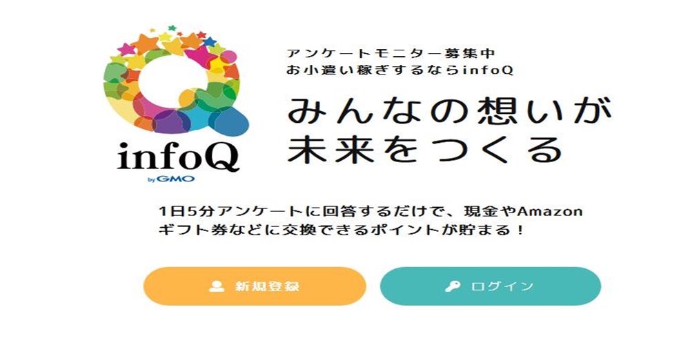 おすすめのアンケートモニターアプリ10選 質問に答えれば誰でも高収入