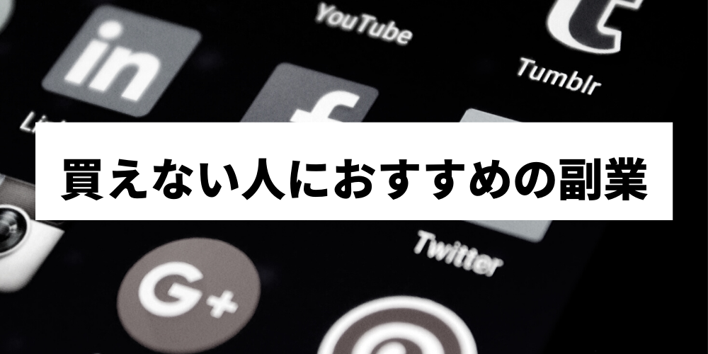 最安値で手に入る Iphoneが高すぎて買えない人は見てください