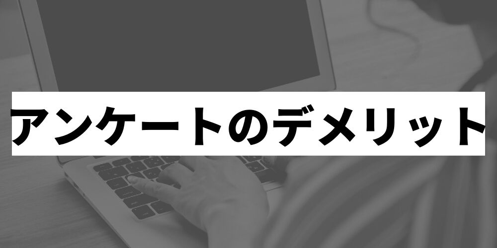 高校生におすすめなアンケートモニターを紹介 普通のバイトより簡単で稼げる