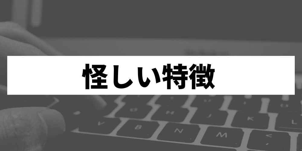 アンケートモニターって安全なの 危険性と安全なサイトの見つけ方を伝授