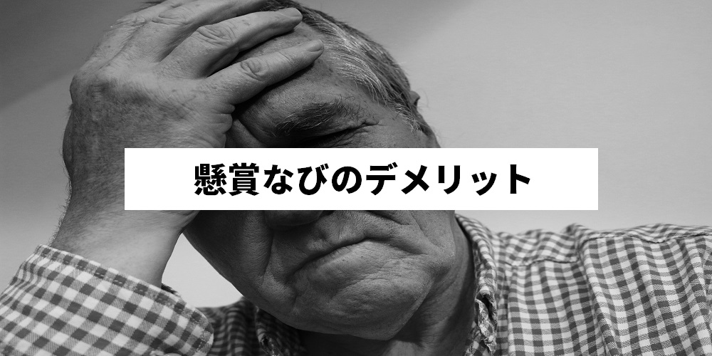 辛口 懸賞なびとは 口コミ 評判から当選するのかを徹底検証