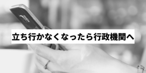 緊急 お金がない人がご飯が食べたい時の対処法を紹介