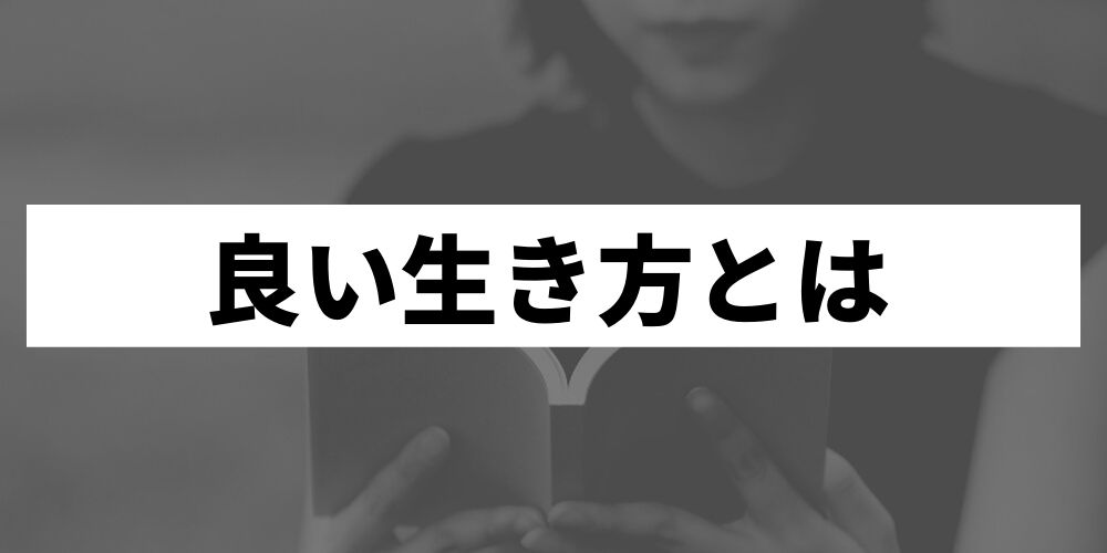 働かない生き方マニュアル 働かずに生きる方法を伝授します