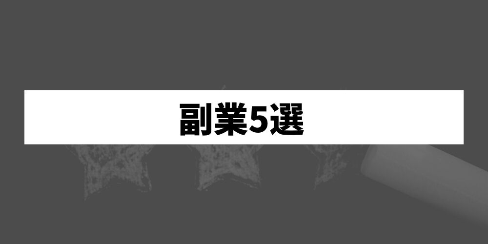 起業の種類 業種おすすめランキング5選 21年最新版