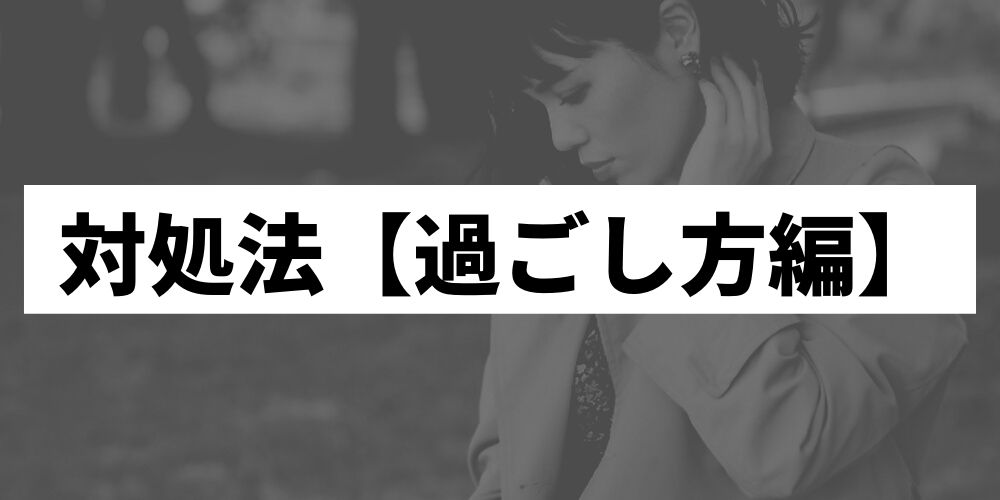 秘策 給料日前で苦しい 給料日までの乗り切るとっておきの3つの方法