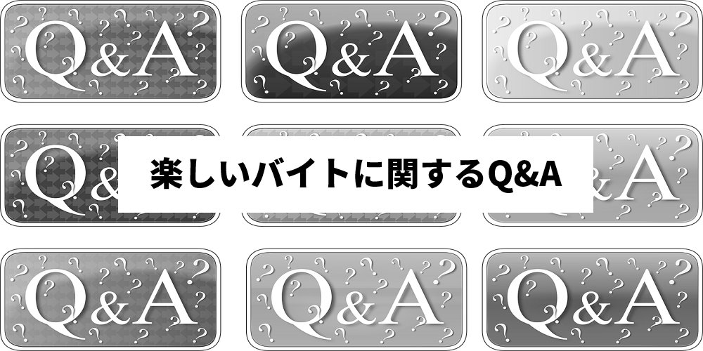 おすすめの楽なバイト15選 あまり知られてない穴場バイトも紹介