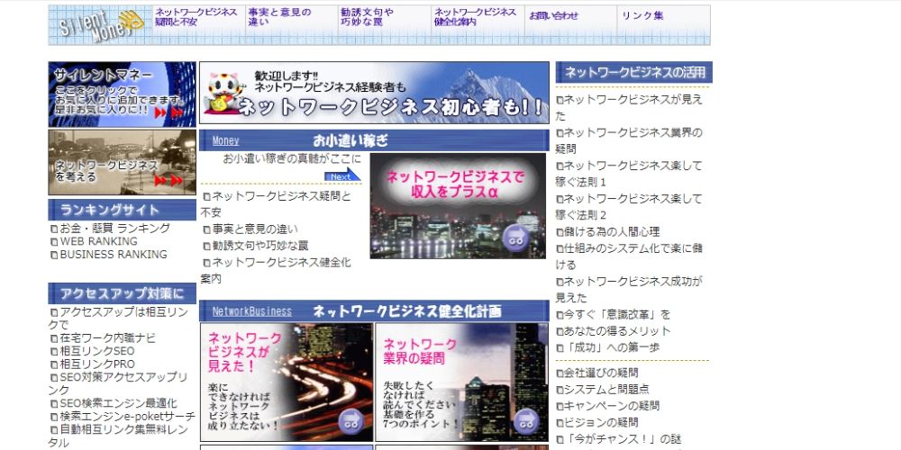 ムゲンアップ利用者の口コミ 評判を紹介 仕事が来ないって本当