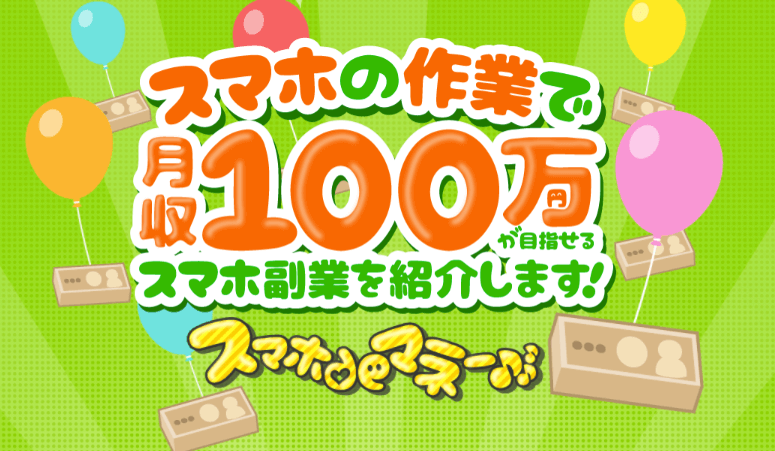 女性向き副業ランキング11選 21年最新版