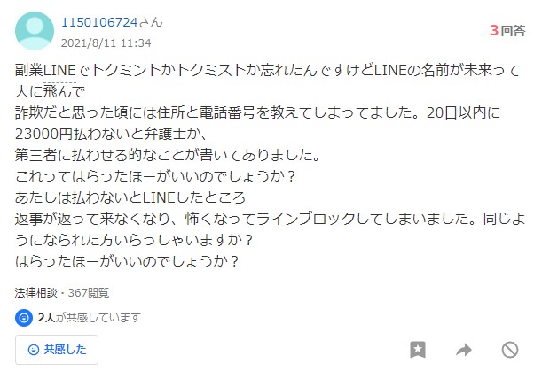 知恵袋